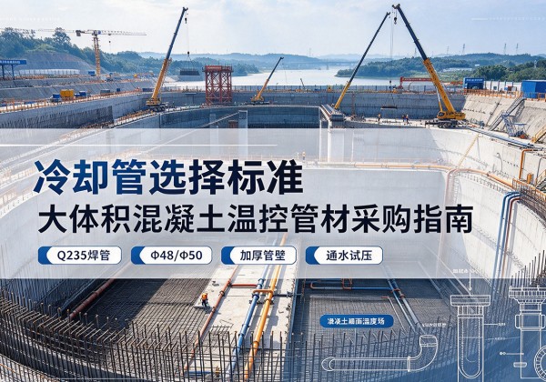文峰冷却管选择标准